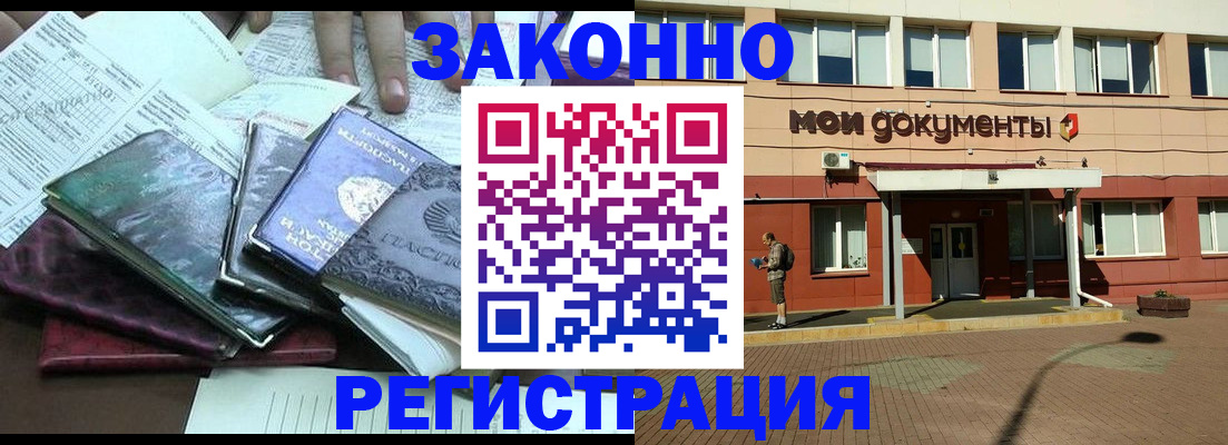 пропишу в квартире в Отрадном